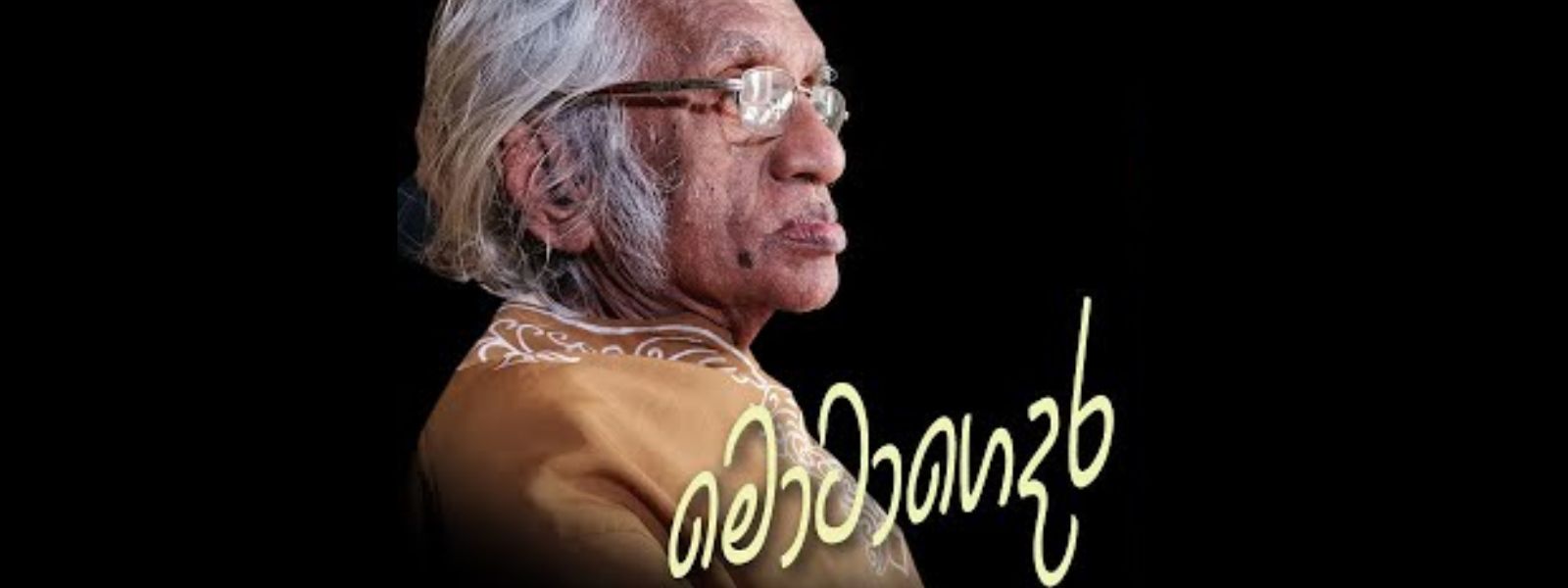 Veteran Artist Motagedara Wanigarathna Passes Away